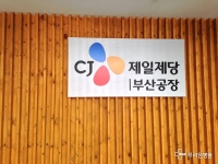 [병원강의] CJ제일제당-오윤식원장님